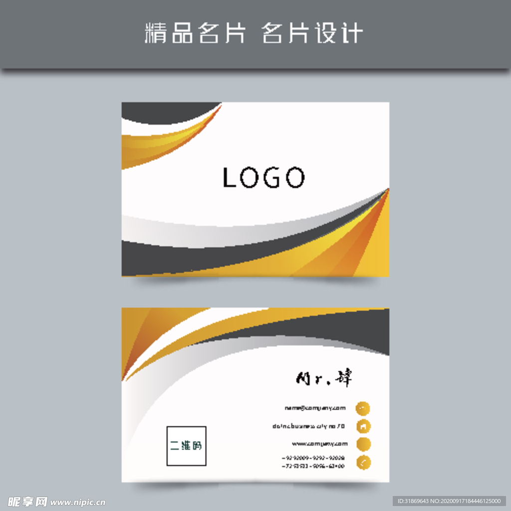 名片模板 名片设计 名片图片