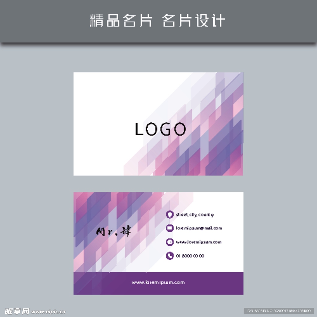 名片模板 名片设计 名片图片