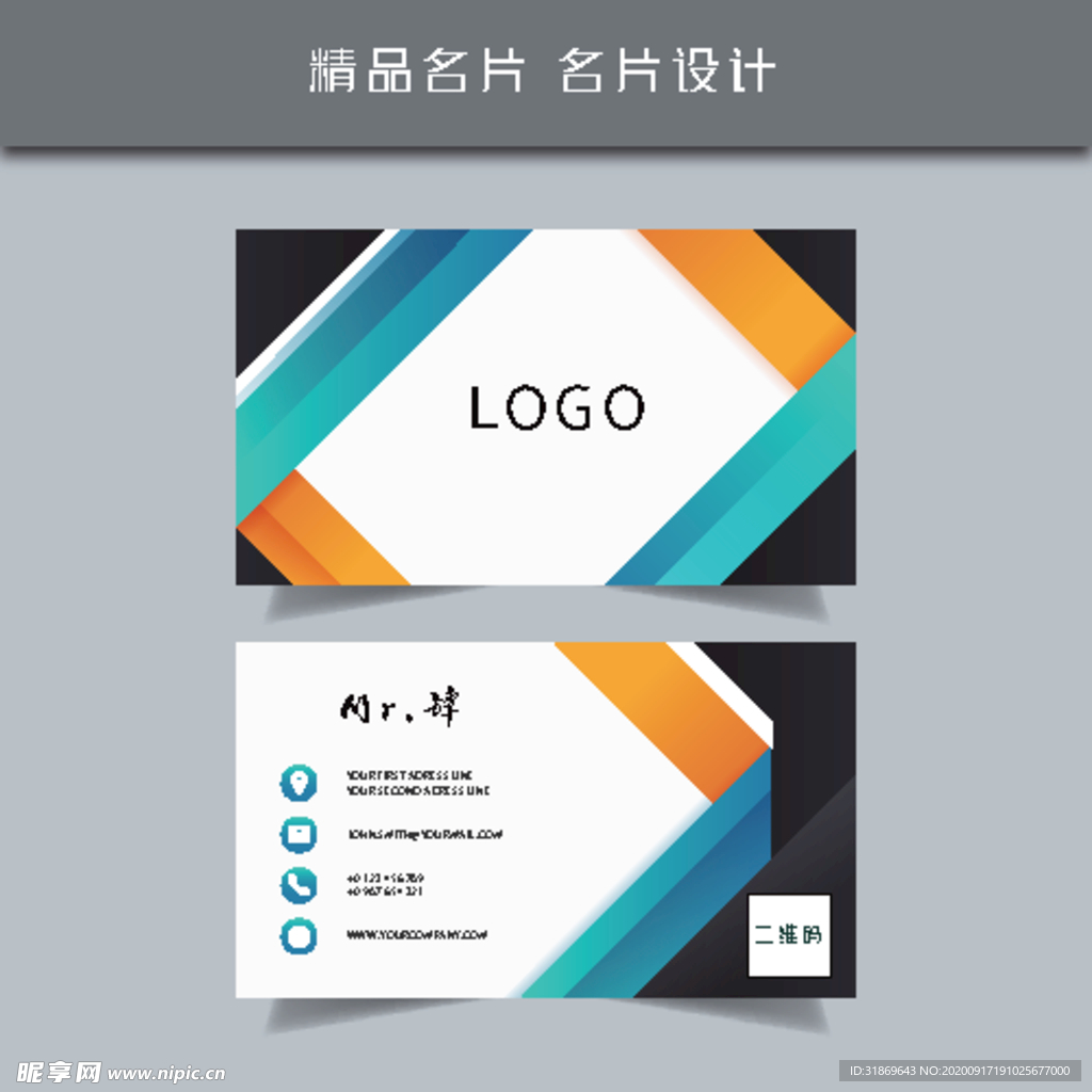 名片模板 名片设计 名片图片