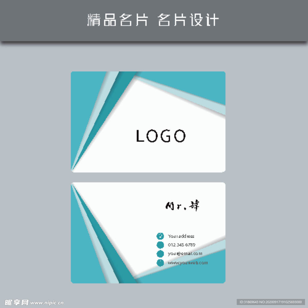 名片模板 名片设计 名片图片