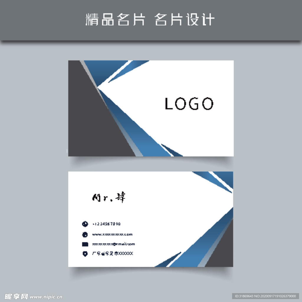 名片模板 名片设计 名片图片