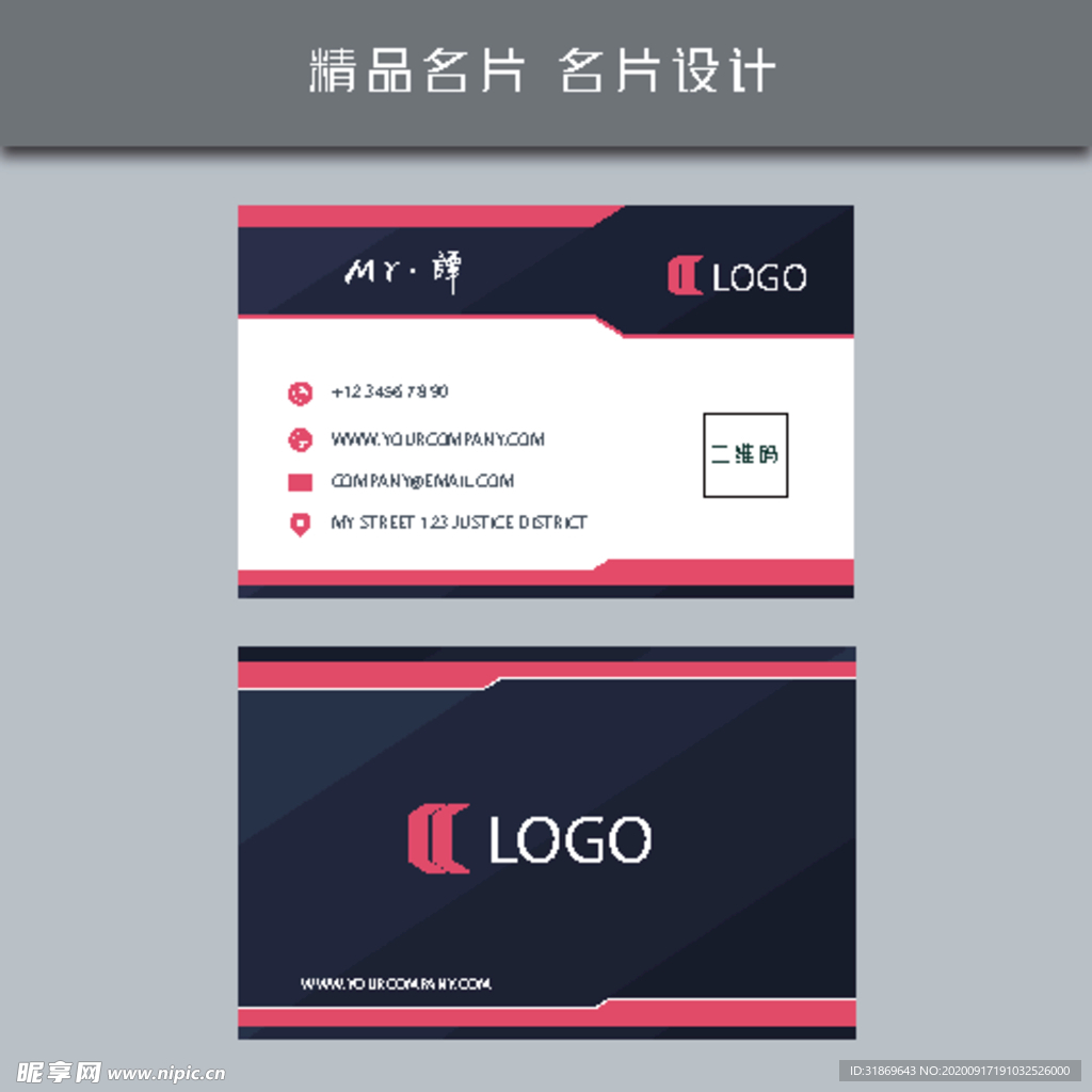 名片模板 名片设计 名片图片