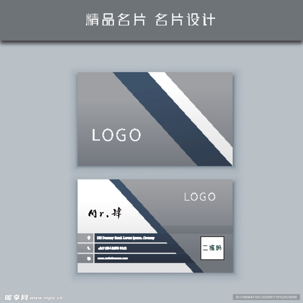 名片模板 名片设计 名片图片