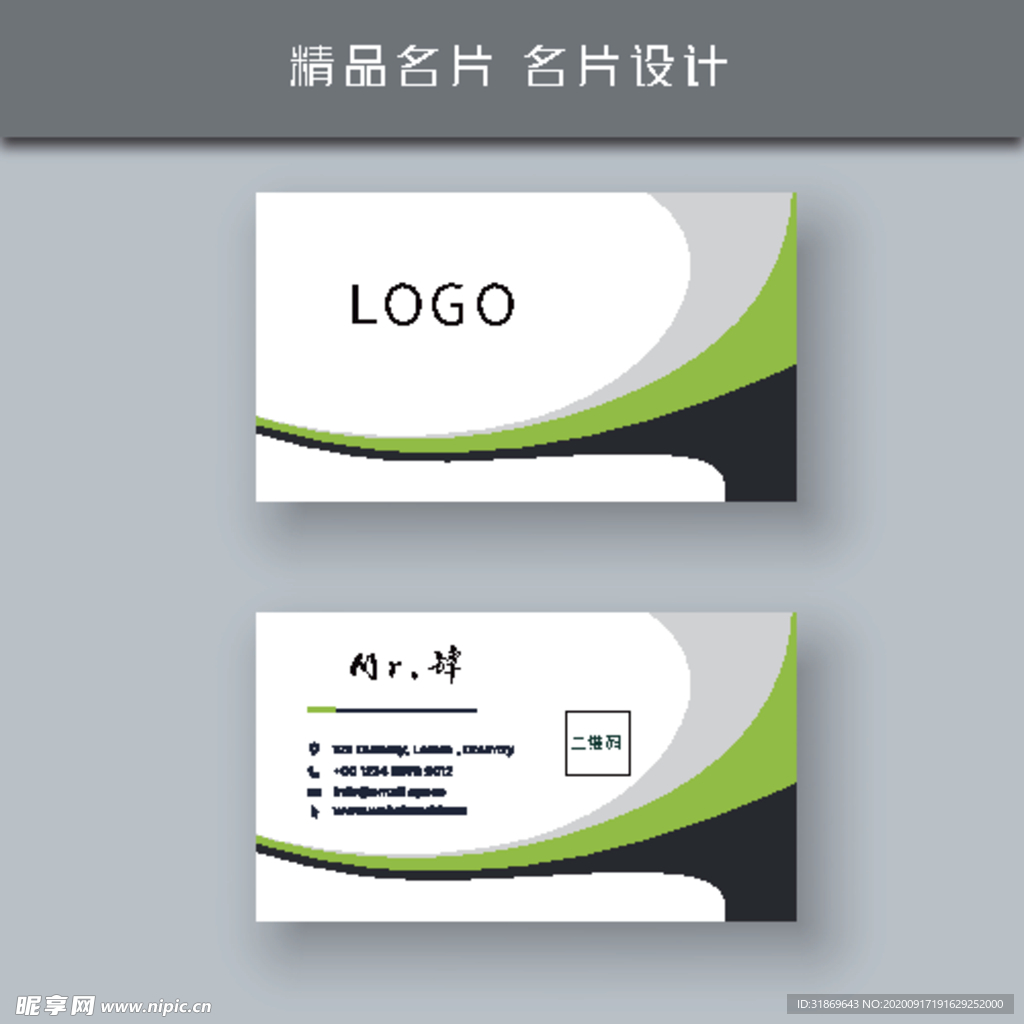 名片模板 名片设计 名片图片