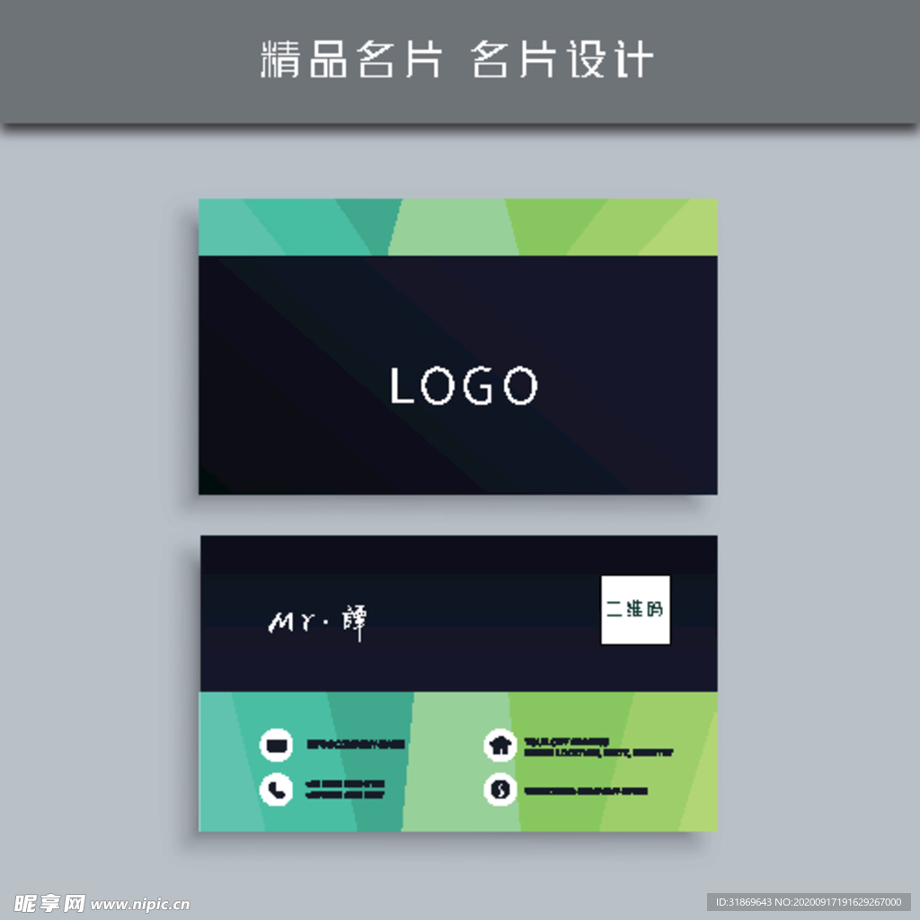 名片模板 名片设计 名片图片