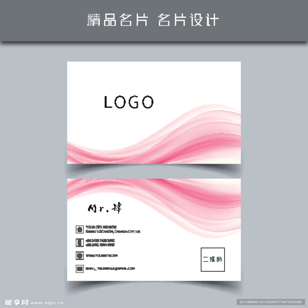 名片模板 名片设计 名片图片