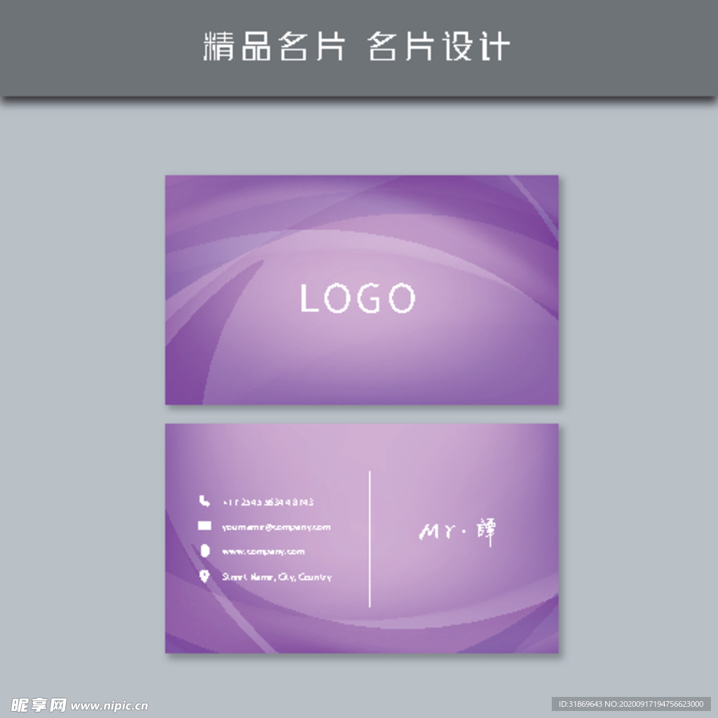 名片模板 名片设计 名片图片