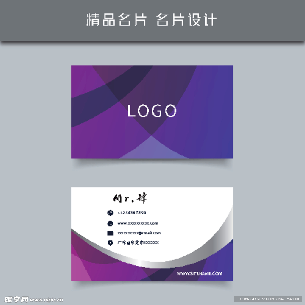 名片模板 名片设计 名片图片