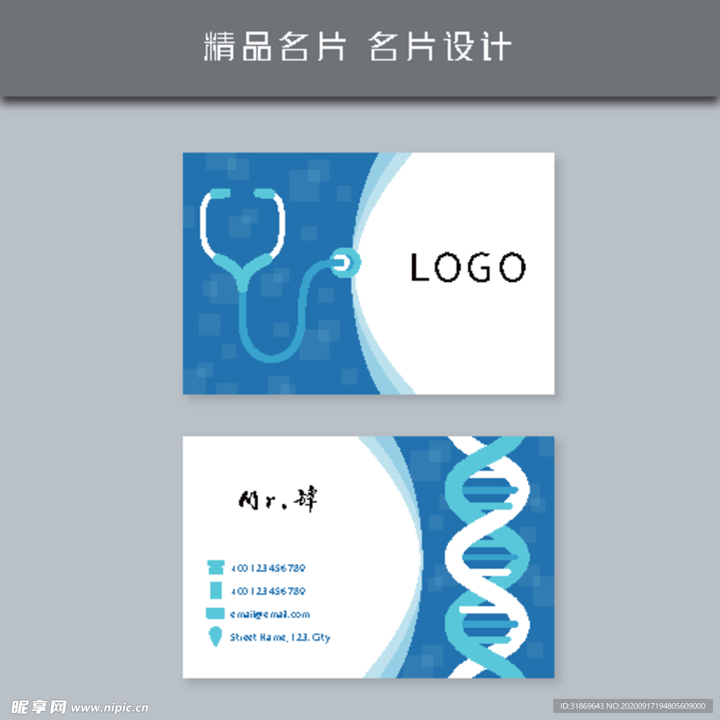 名片模板 名片设计 名片图片