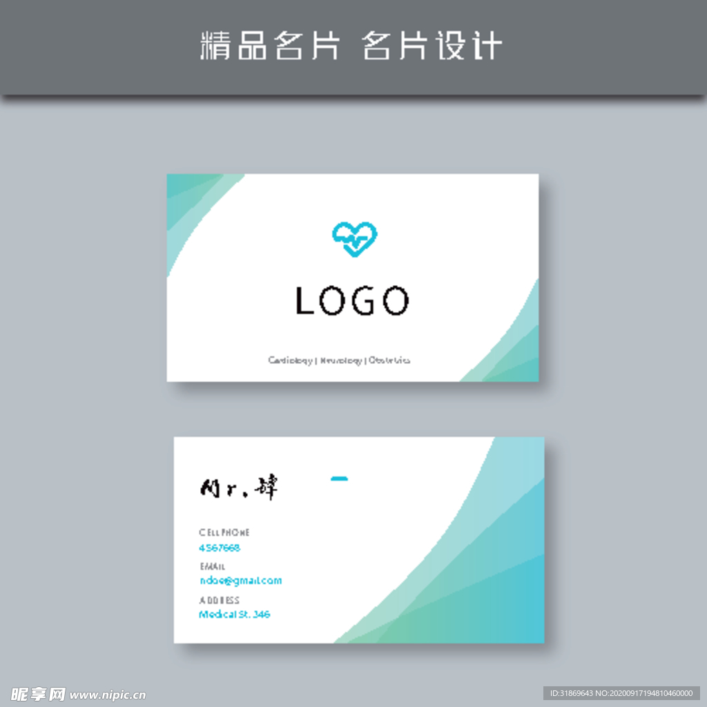 名片模板 名片设计 名片图片