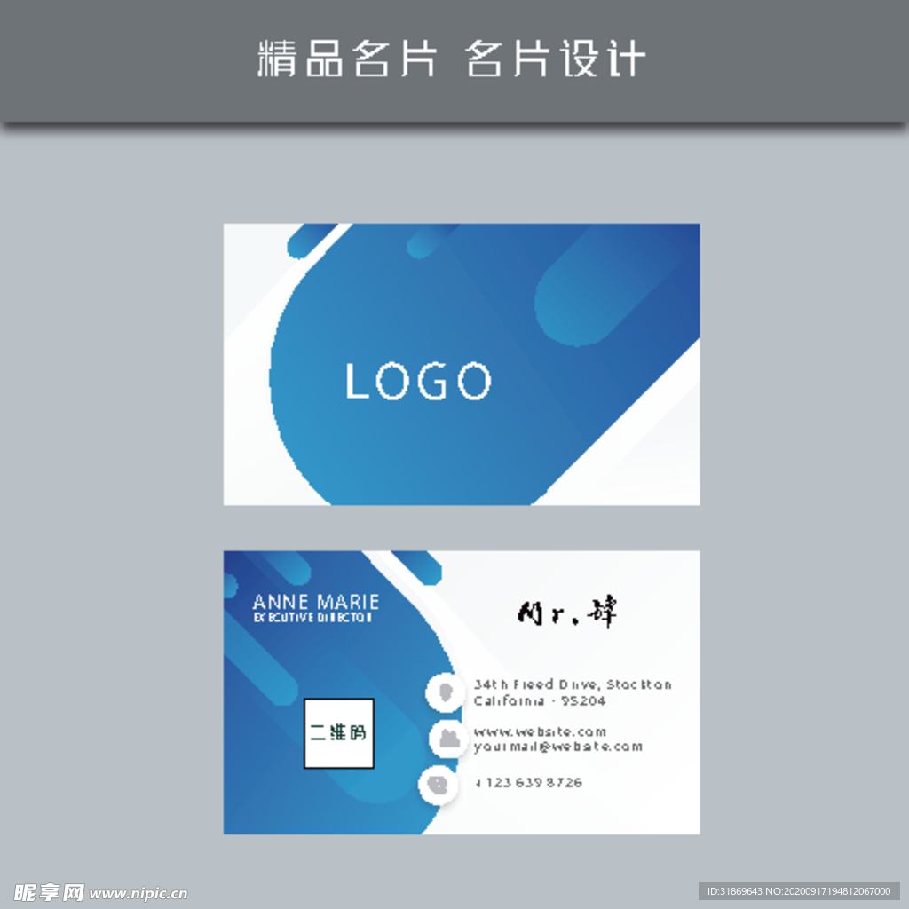 名片模板 名片设计 名片图片