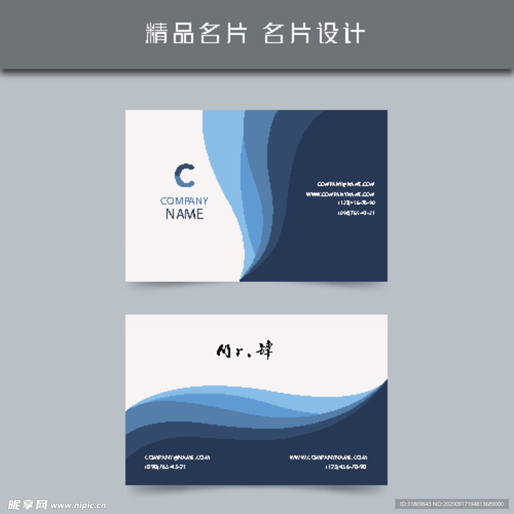 名片模板 名片设计 名片图片