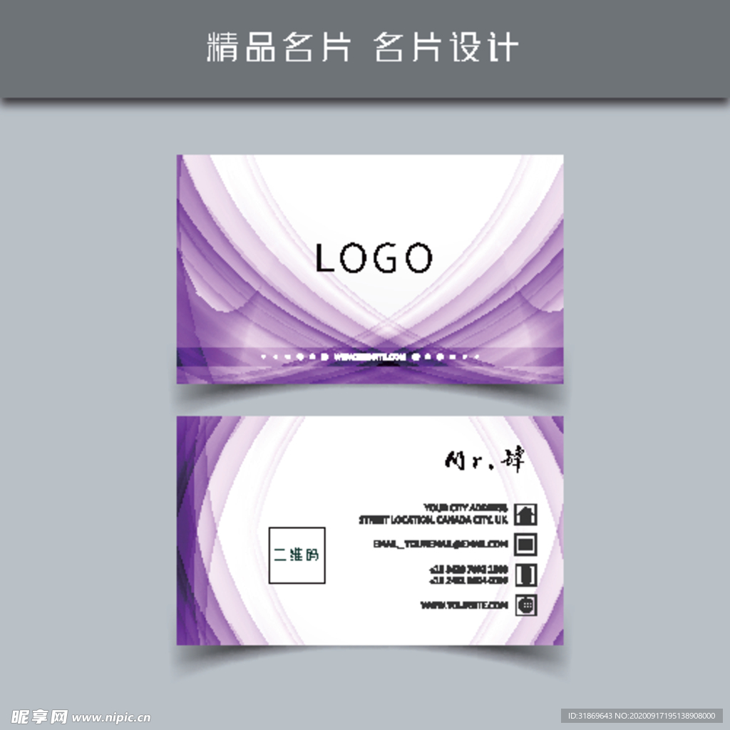 名片模板 名片设计 名片图片