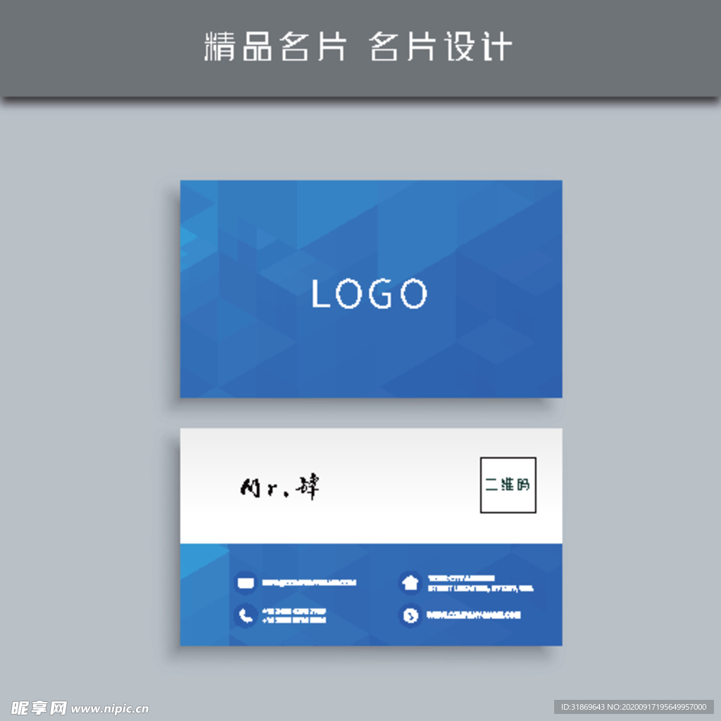名片模板 名片设计 名片图片
