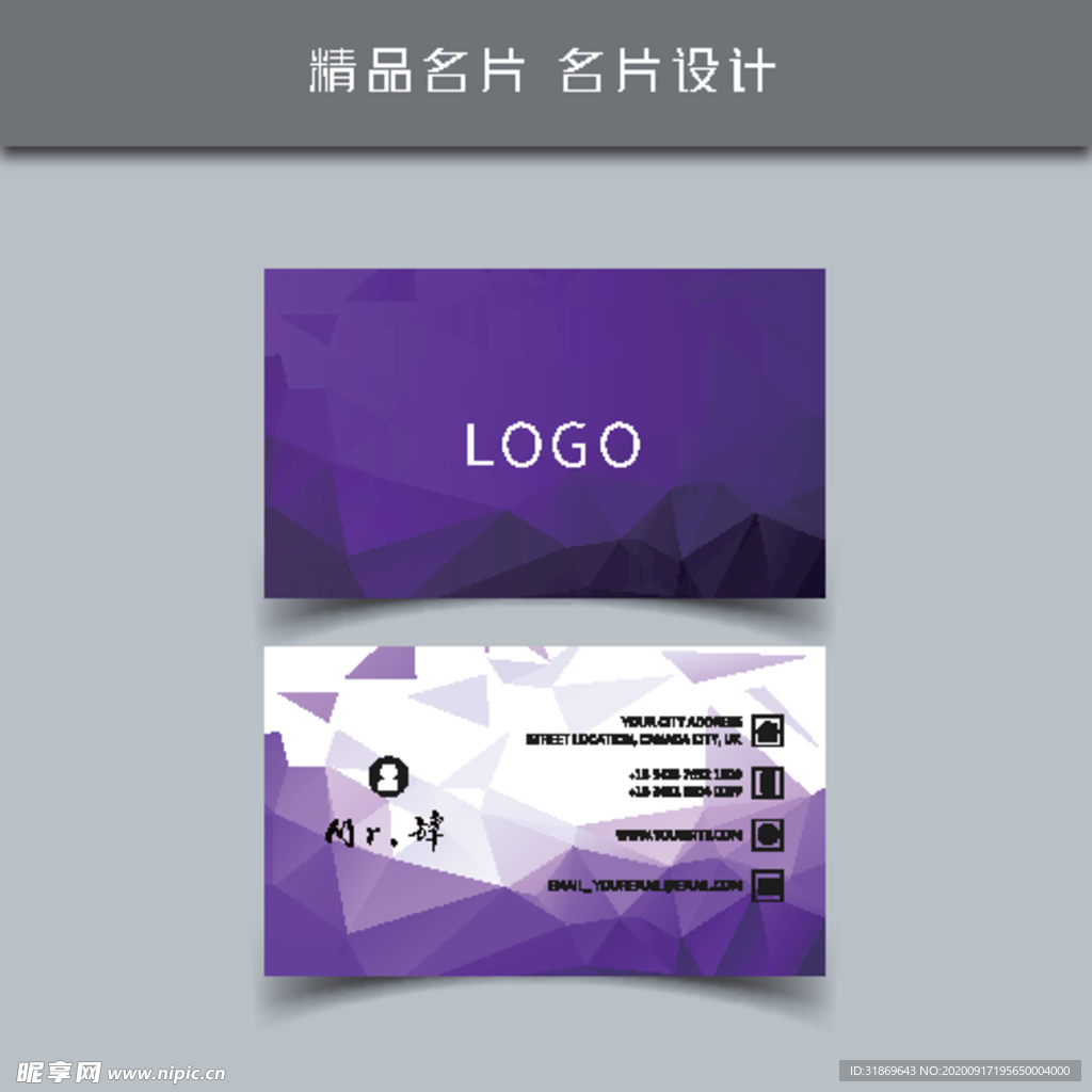 名片模板 名片设计 名片图片