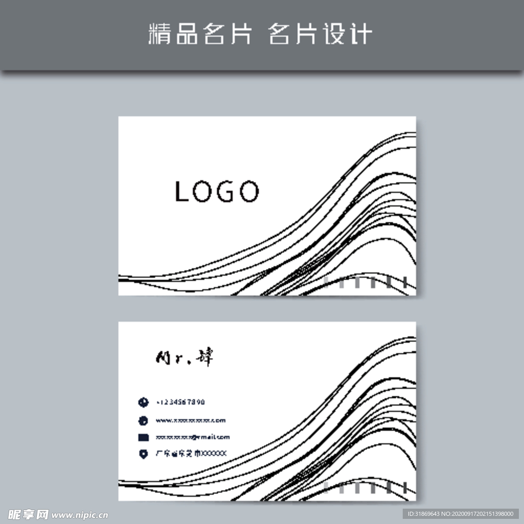 名片模板 名片设计 名片图片