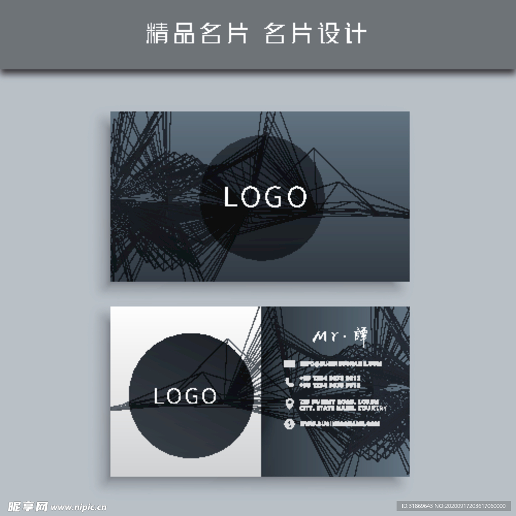 名片模板 名片设计 名片图片