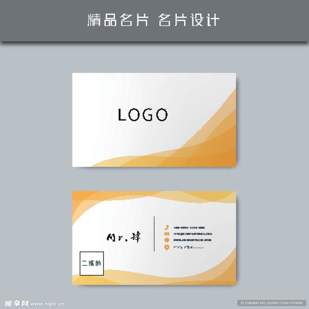 名片模板 名片设计 名片图片