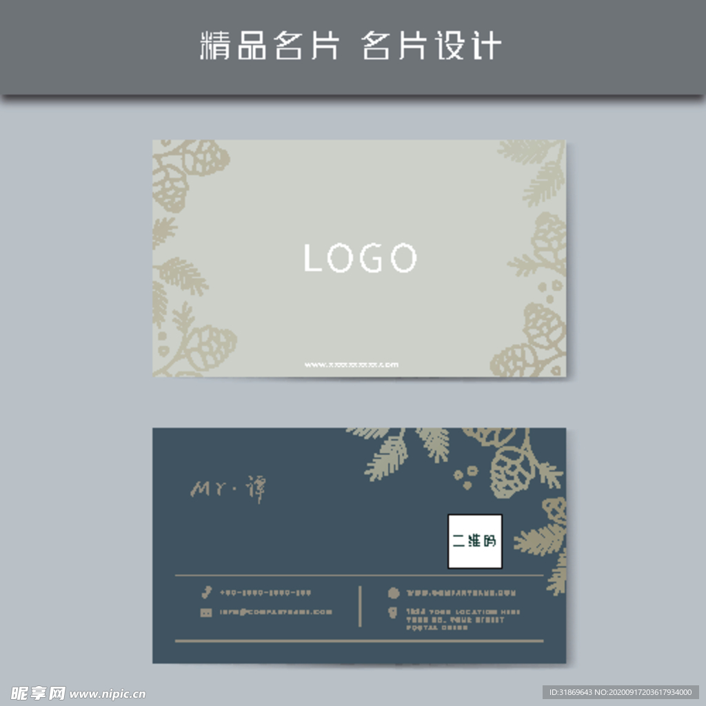 名片模板 名片设计 名片图片