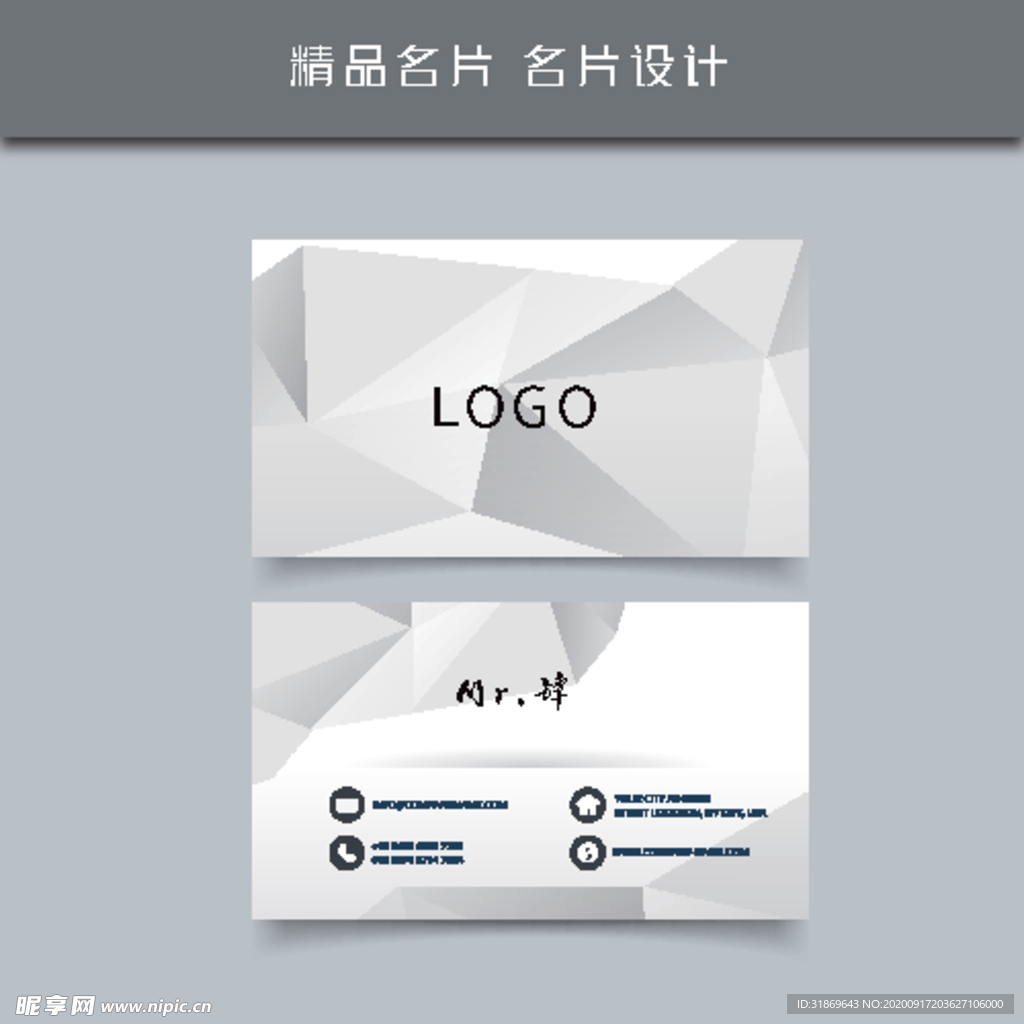 名片模板 名片设计 名片图片