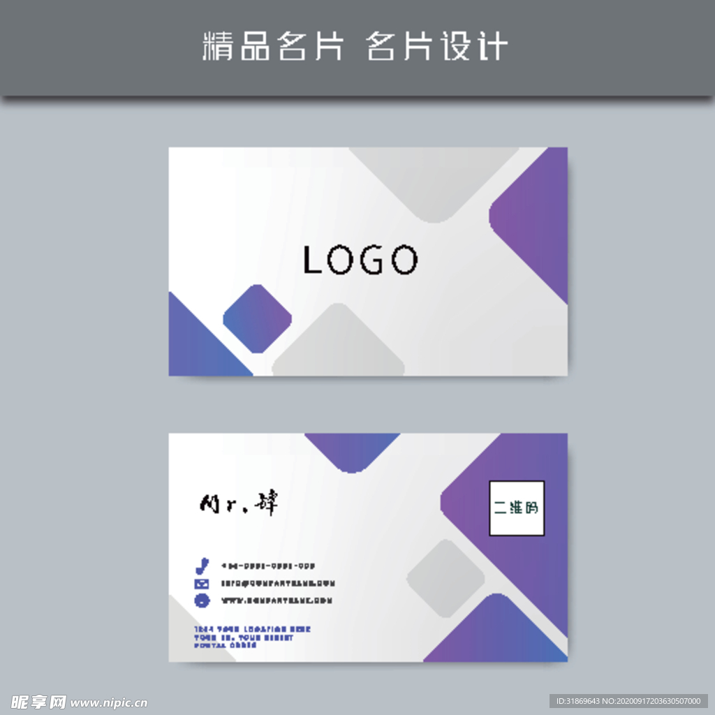 名片模板 名片设计 名片图片