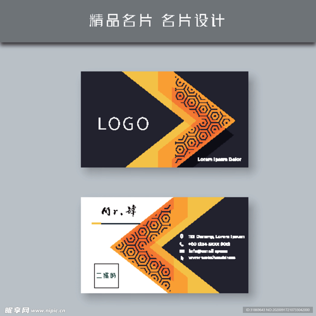 名片模板 名片设计 名片图片