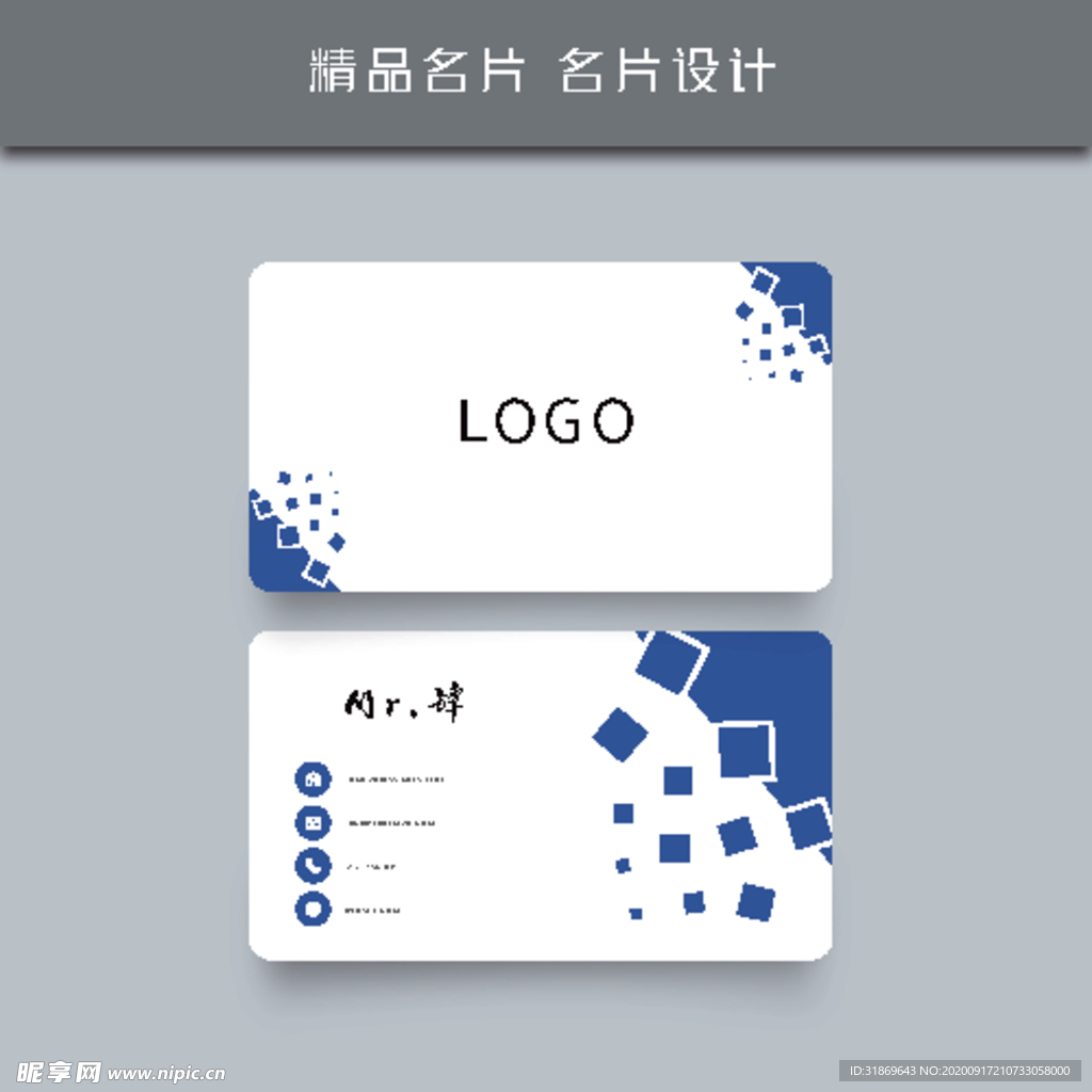 名片模板 名片设计 名片图片