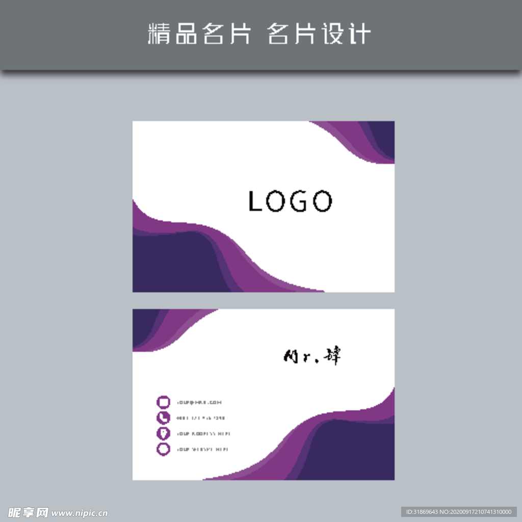 名片模板 名片设计 名片图片