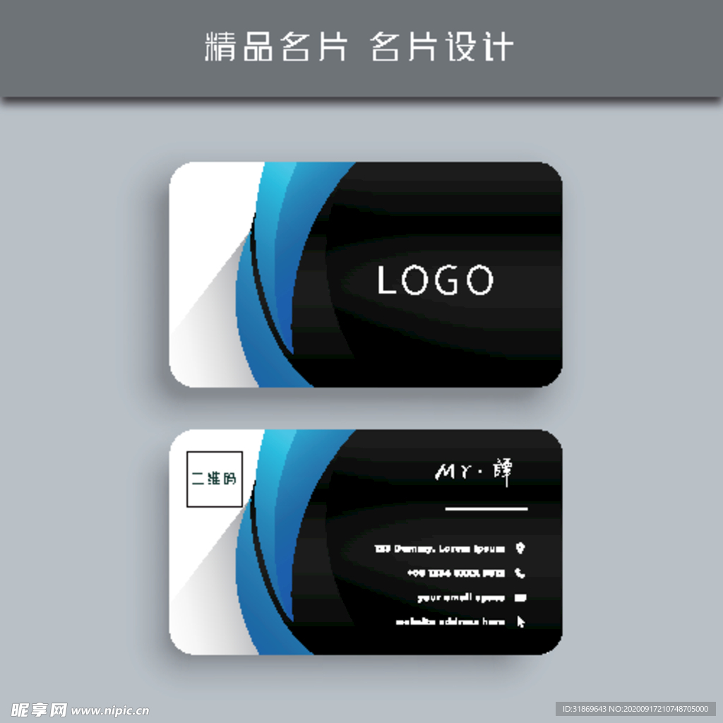 名片模板 名片设计 名片图片