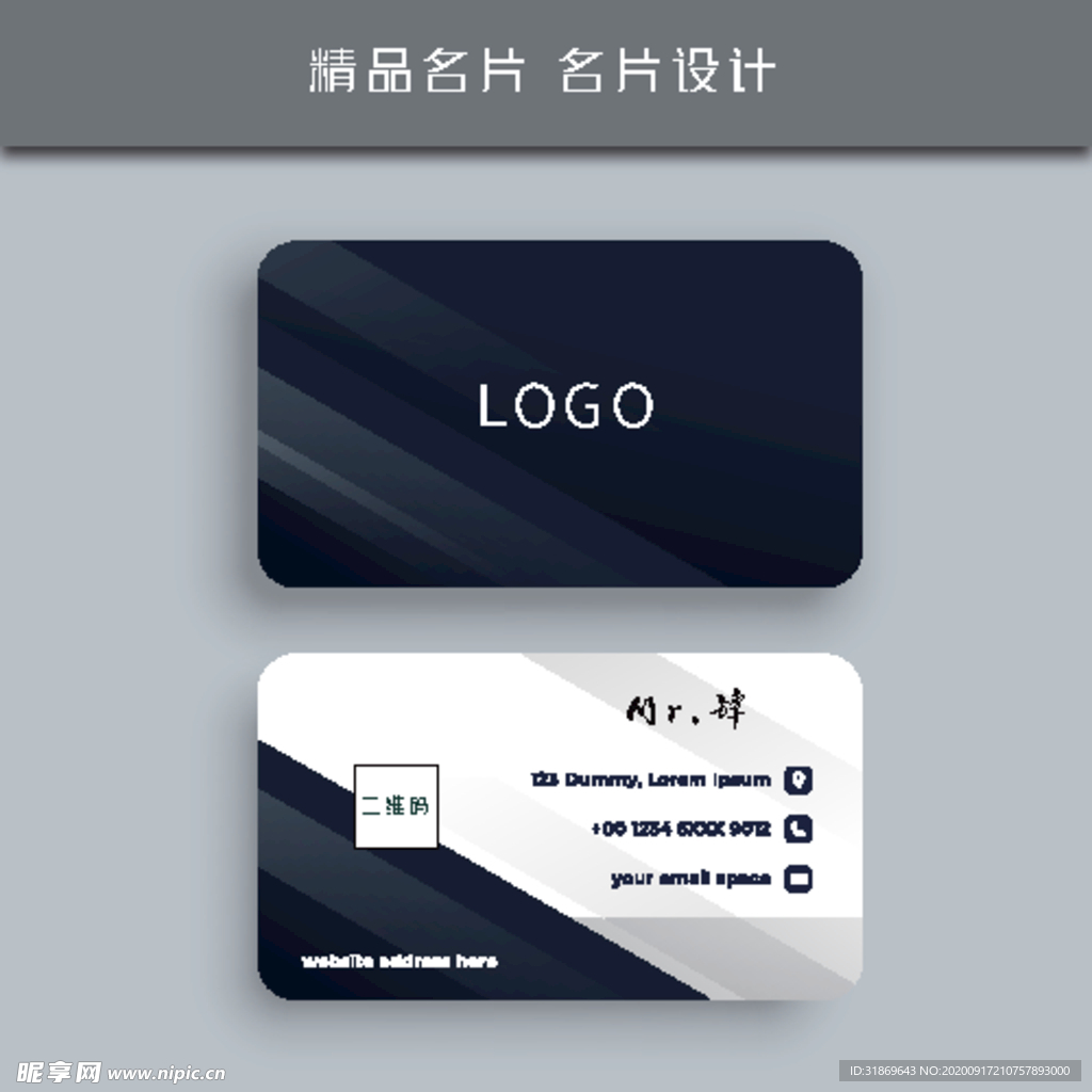 名片模板 名片设计 名片图片