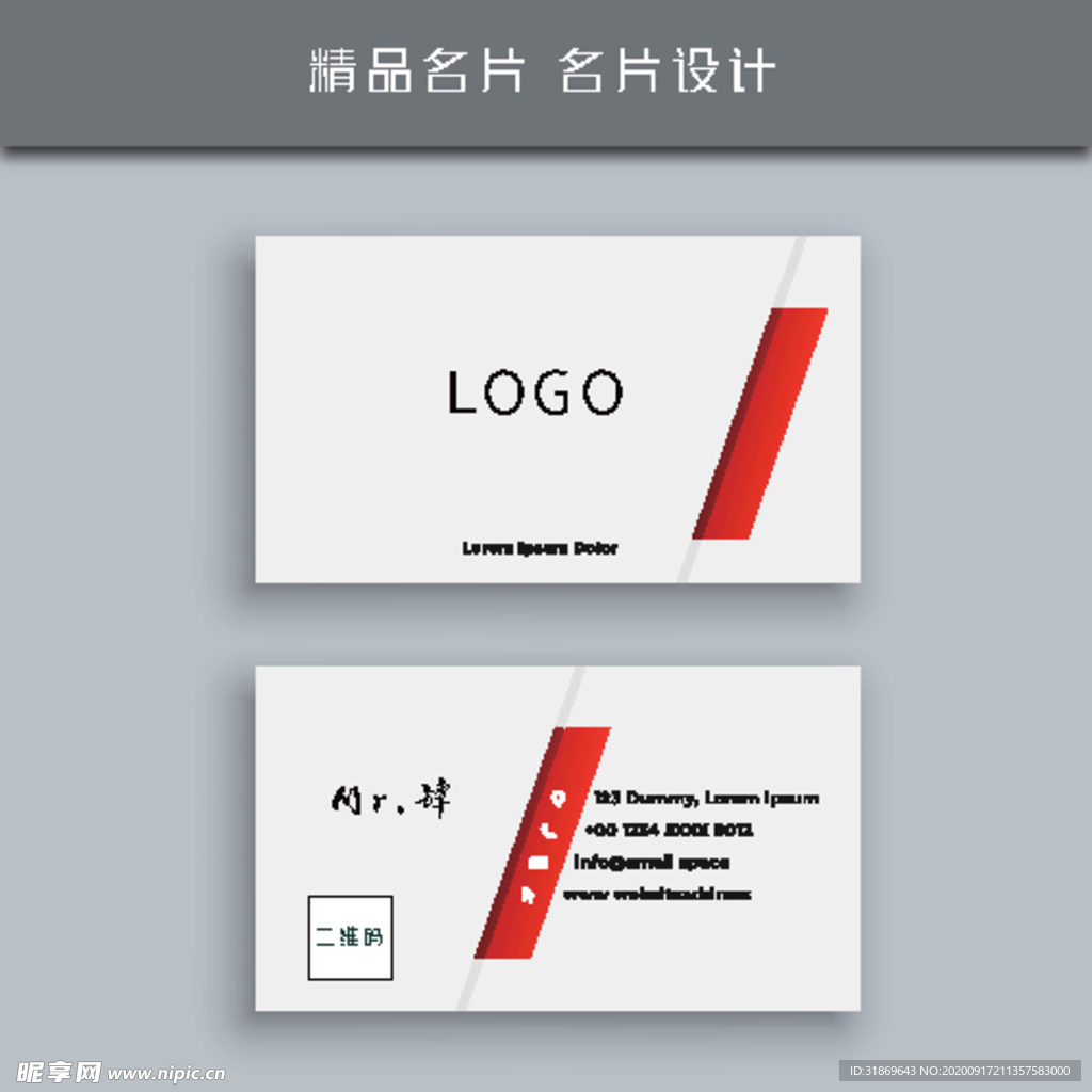 名片模板 名片设计 名片图片