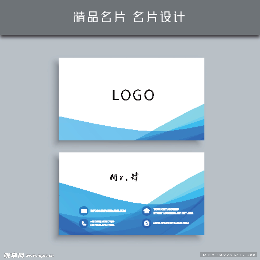 名片模板 名片设计 名片图片