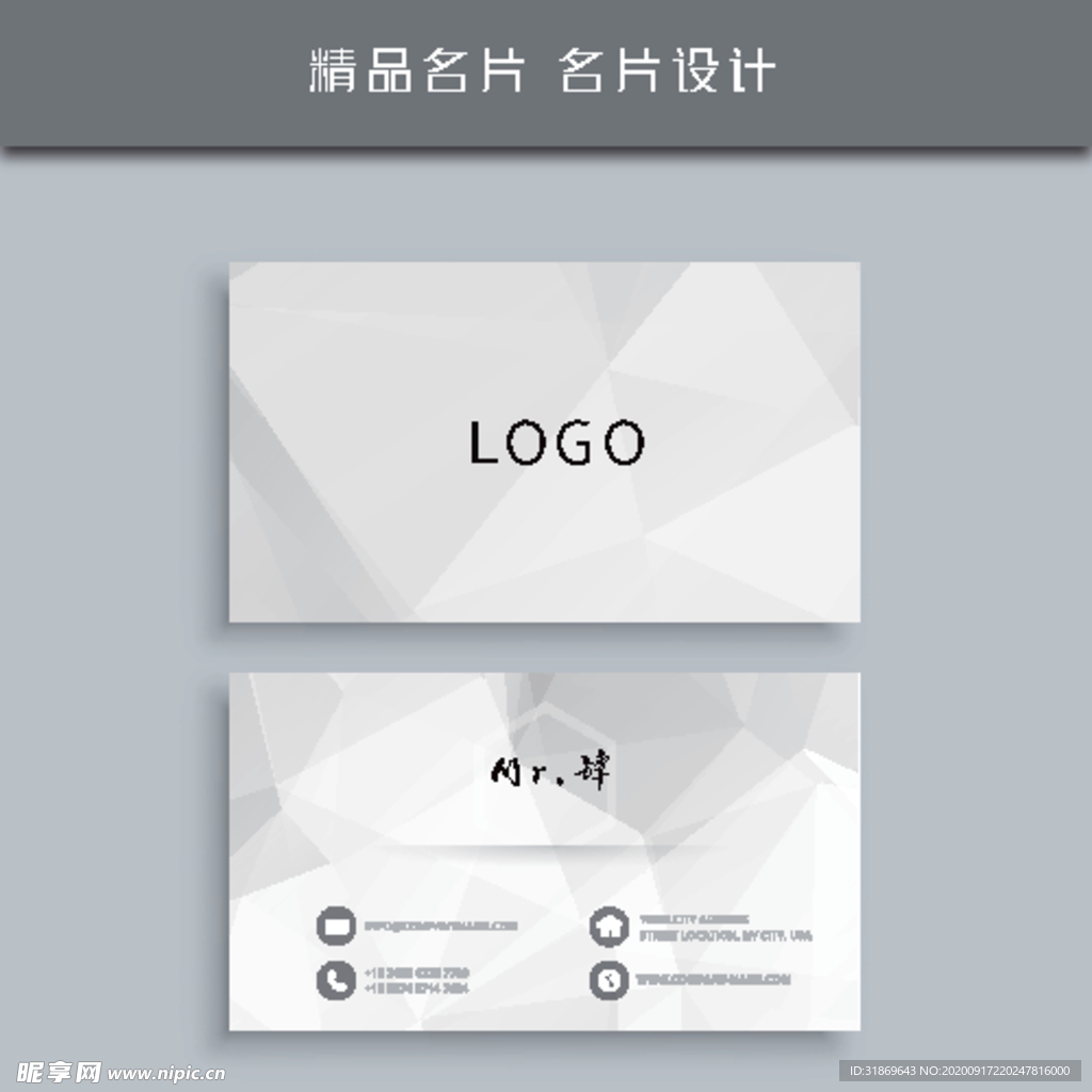 名片模板 名片设计 名片图片