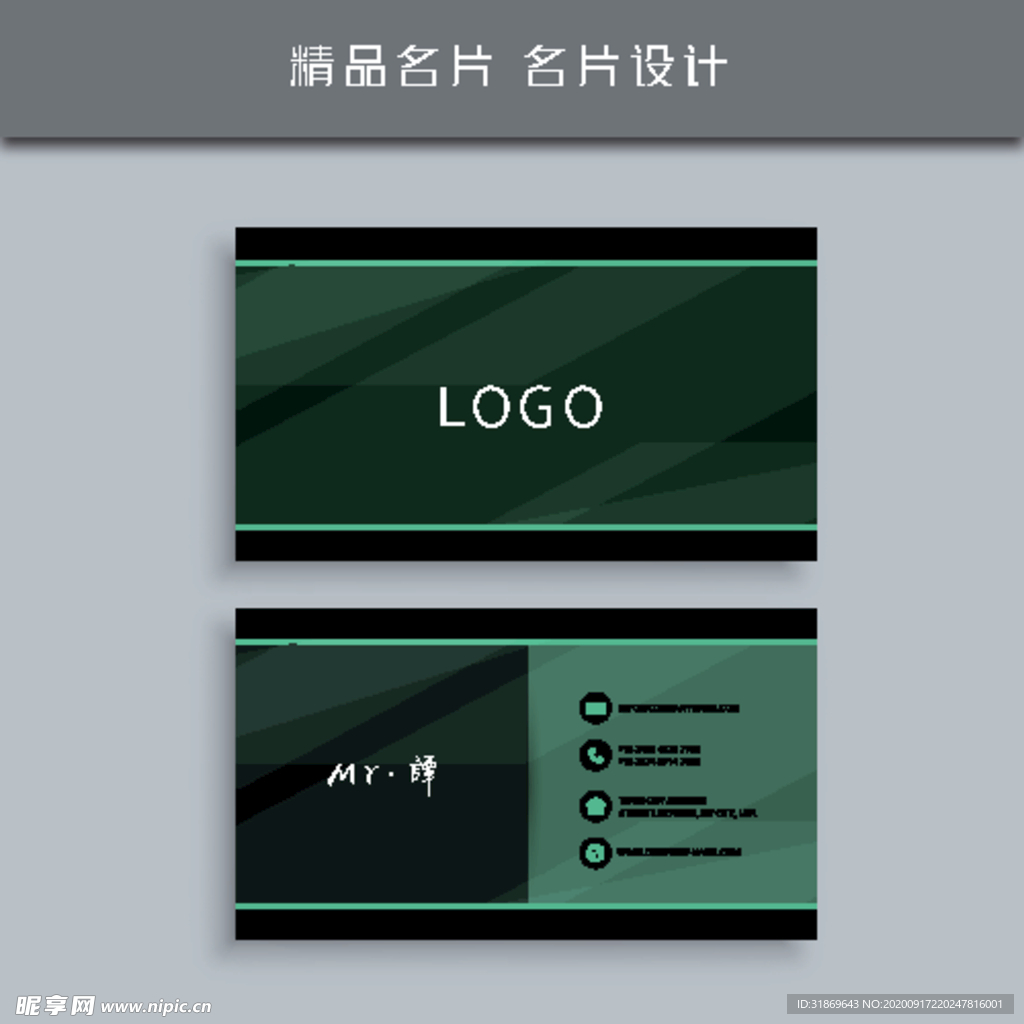 名片模板 名片设计 名片图片