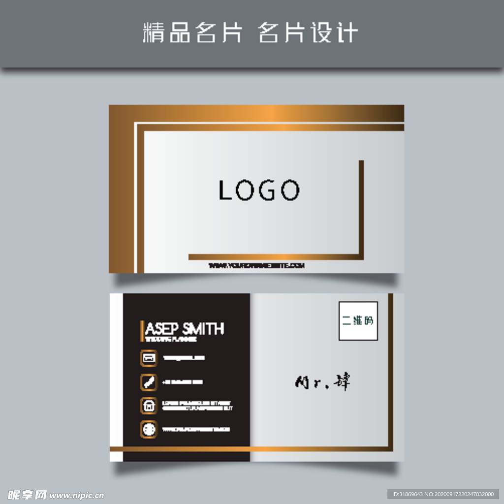 名片模板 名片设计 名片图片