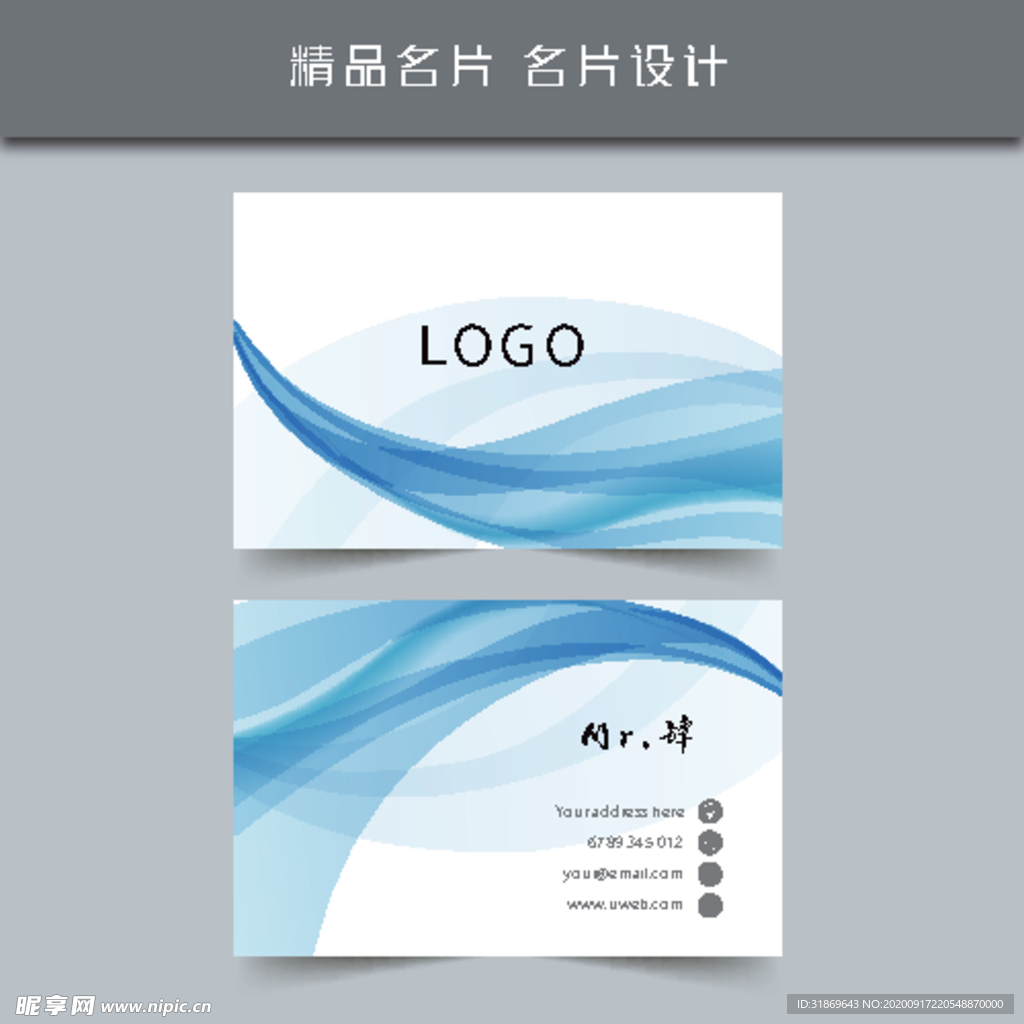 名片模板 名片设计 名片图片