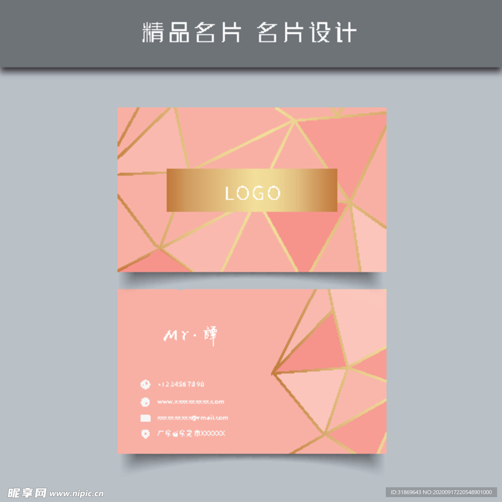 名片模板 名片设计 名片图片