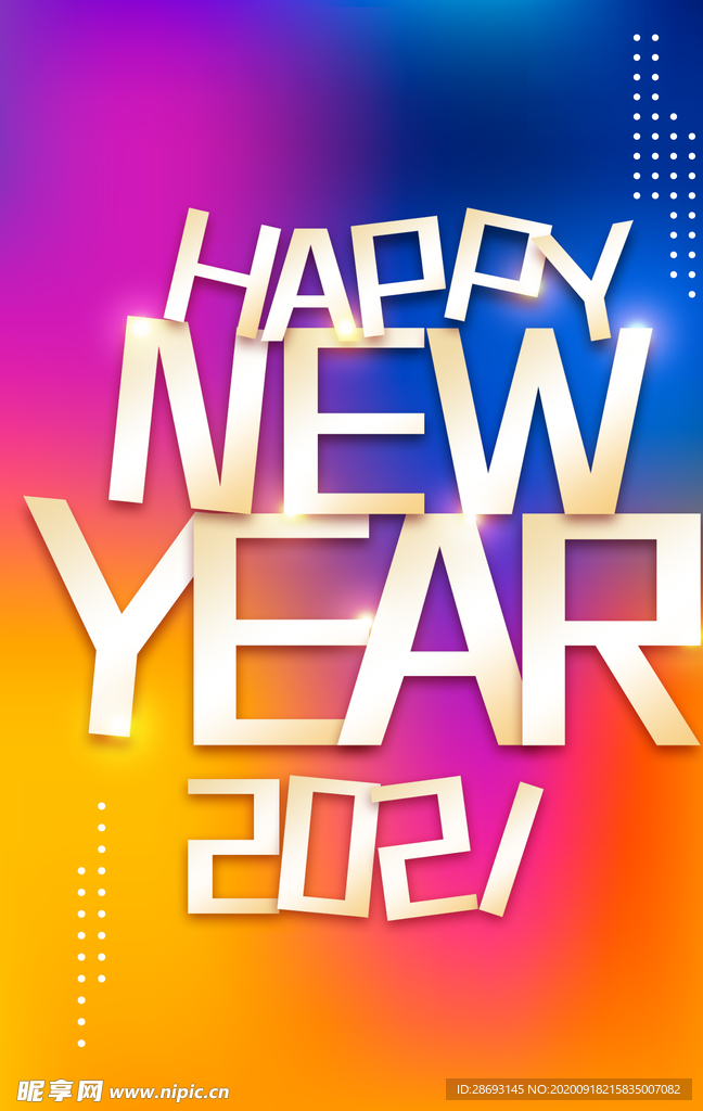 节日活动宣传海报