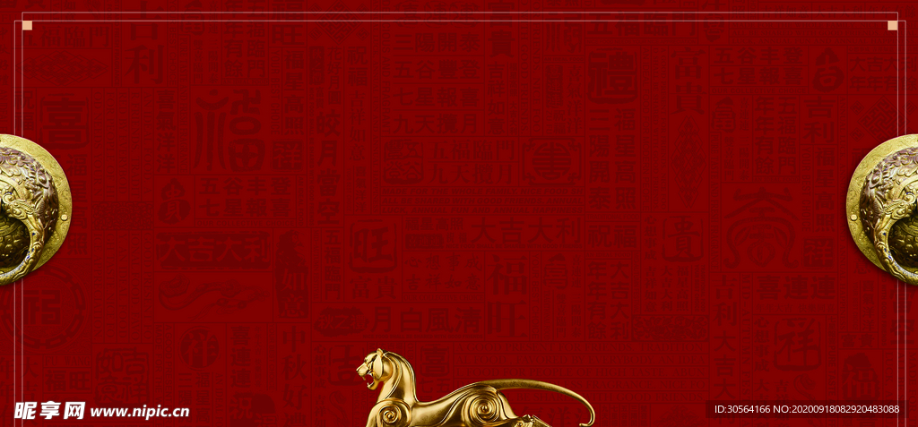 地产传统复古活动海报素材