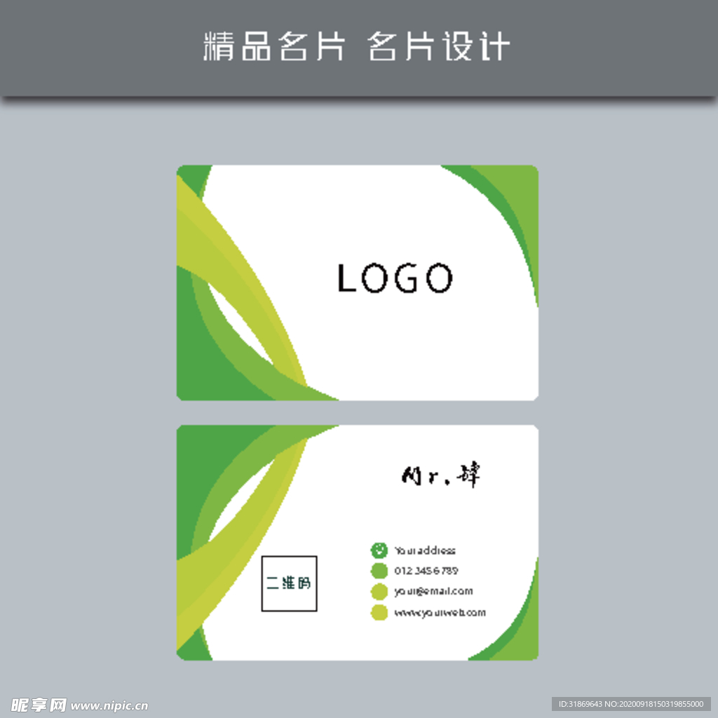 名片模板 名片设计 名片图片