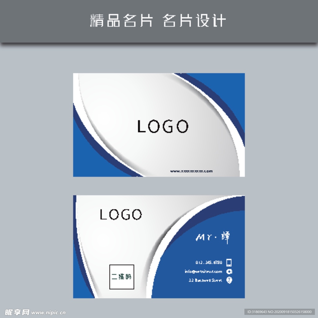 名片模板 名片设计 名片图片