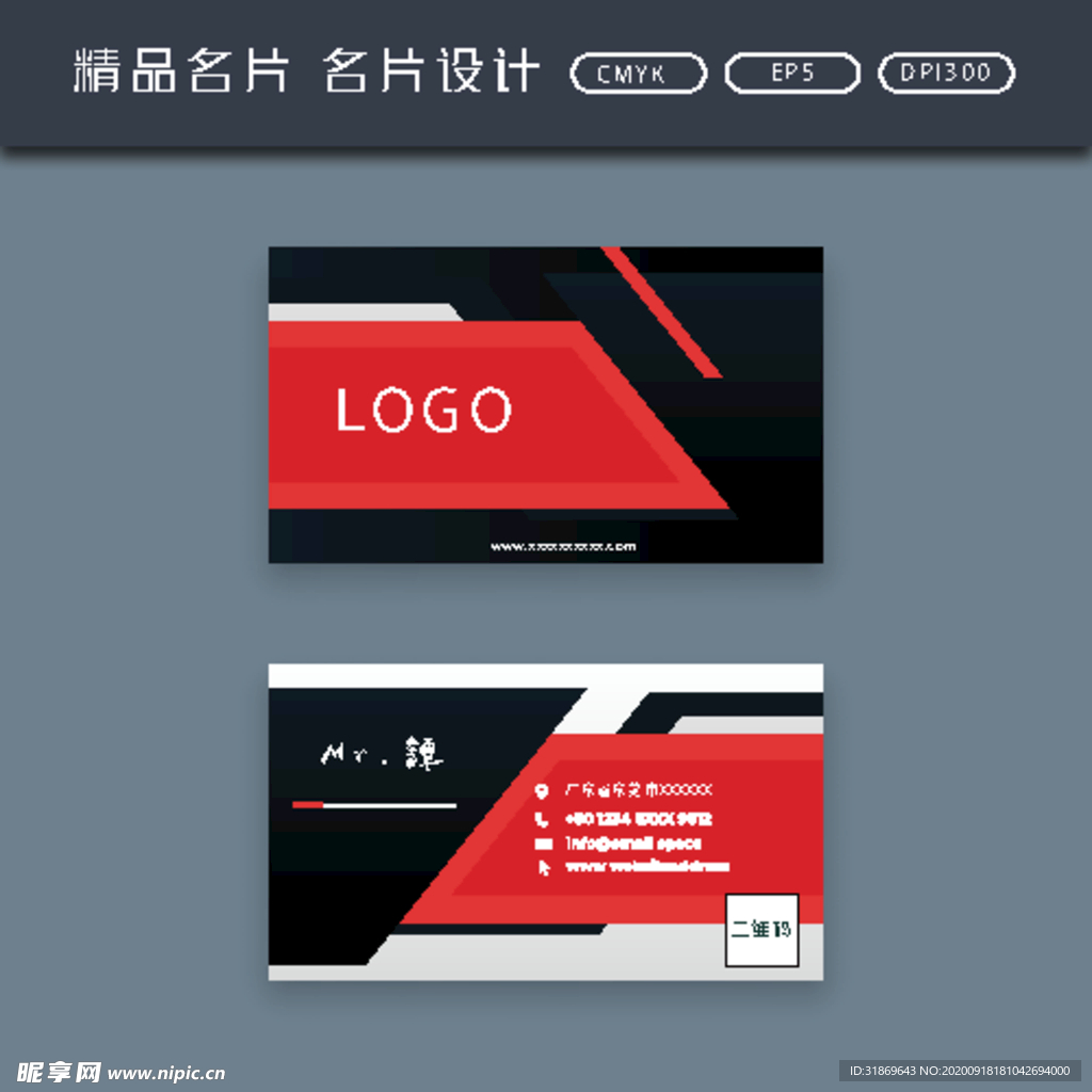 名片模板 名片设计 名片图片