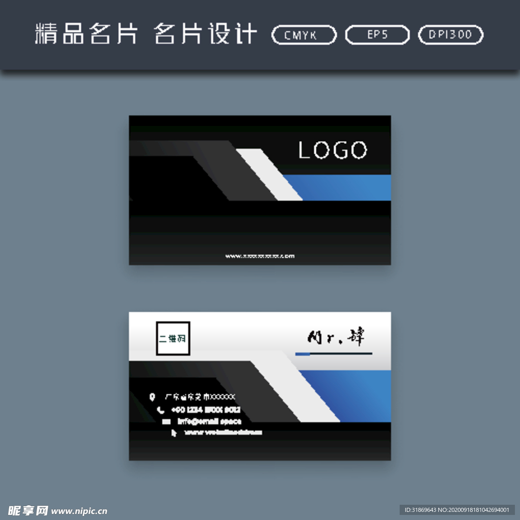 名片模板 名片设计 名片图片