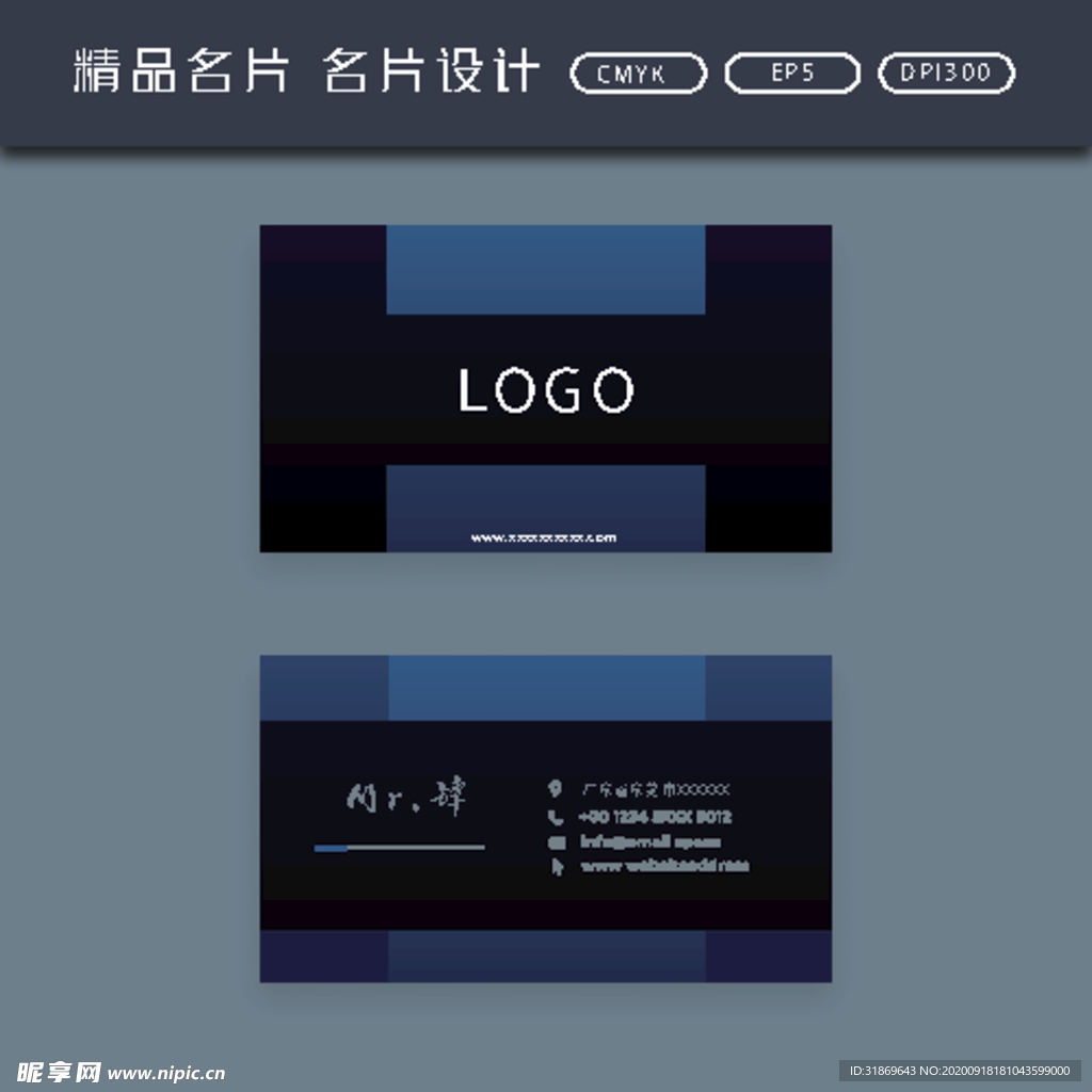 名片模板 名片设计 名片图片