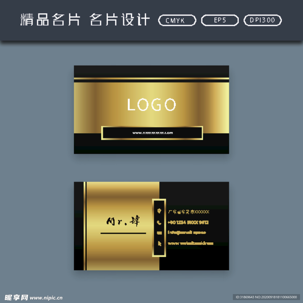 名片模板 名片设计 名片图片