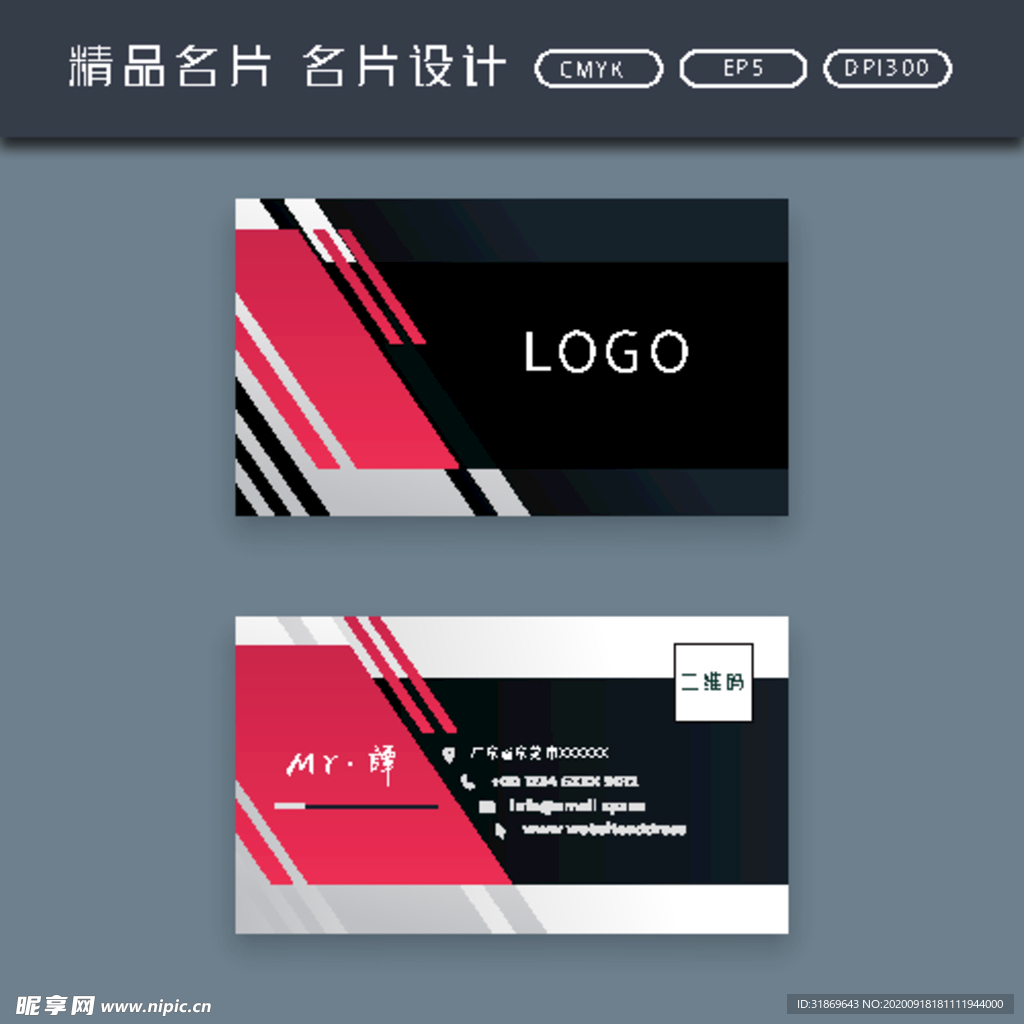 名片模板 名片设计 名片图片