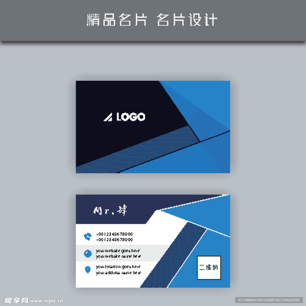 名片模板 名片设计 名片图片