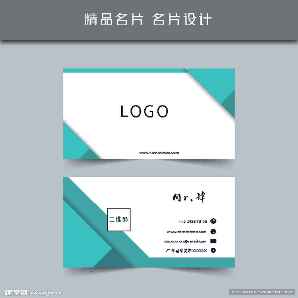 名片模板 名片设计 名片图片