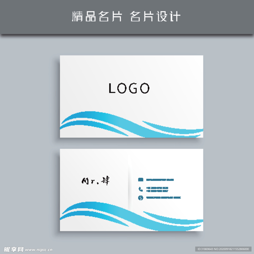 名片模板 名片设计 名片图片