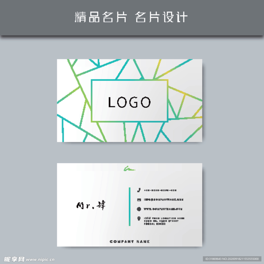 名片模板 名片设计 名片图片